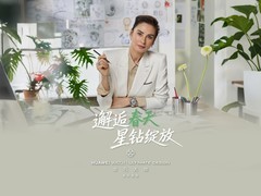 智能手表界的“珠宝腕表”来了！华为非凡大师系列即将推出首款高端女表