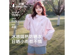 企鹅冰淇淋防晒衣M36BA6V030直降146元
