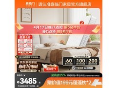 喜临门云图pro真皮床京东特惠低至2882元