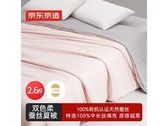 京东京造蚕丝被149元