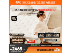 喜临门白骑士pro床垫，到手低至2330元