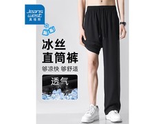 真维斯男士冰丝速干裤，到手仅29.9元