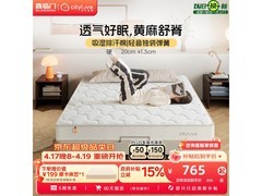 喜临门黄麻硬床垫直降