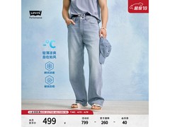 Levis冰酷牛仔裤春夏款低至299元