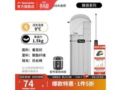 挪客玲珑带帽睡袋，京东5折74.5元带回家