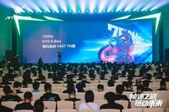 千帧电竞迈入终极形态 蚂蚁电竞携原生1000Hz显示器亮相2026AMD渠道生态大会