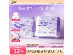 shecare安睡裤12片装，京东低至15.33元