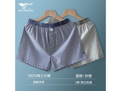 七匹狼男士纯棉三分裤套装，促销价30.9！