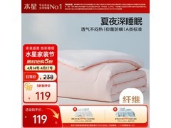 水星舒柔十孔夏被1件5折仅119元