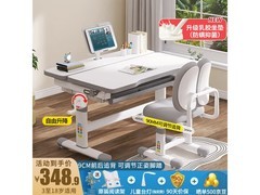 益威儿童学习桌椅套装，到手仅348元