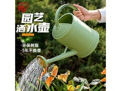 爱丽思园艺喷水壶京东优惠，低至26.44元