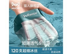 猫人男士冰丝平角裤19.9元