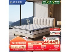 舒达致眠Pro床垫限时特惠