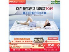 喜临门城市爱情床垫882元