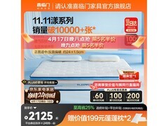 喜临门漾Pro床垫1.8×2米