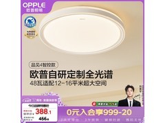欧普智控吸顶灯210元抢