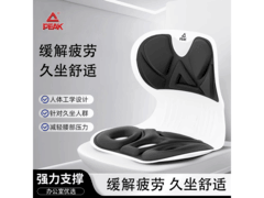 匹克人体工学椅29.9元抢