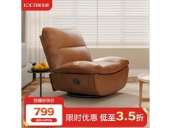 乐歌360°旋转电动沙发798元