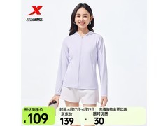 特步绵绵冰4.0防晒衣女款