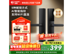 龙霆指纹锁T3W热卖，低至224元包邮