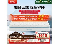 喜临门云朗pro床垫，到手低至954元