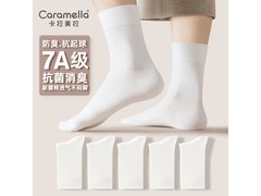 卡拉美拉春夏棉袜男女款，低至16.9元