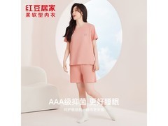 红豆午后粉女士家居服套装母亲节特惠