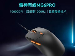 雷神ML903鼠标天猫特惠，到手仅58元