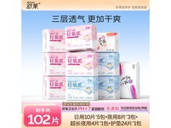 SheCare透气卫生巾102片装29.44元