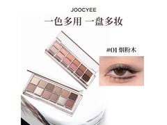 酵色01烟粉木眼影盘京东热售低至75元