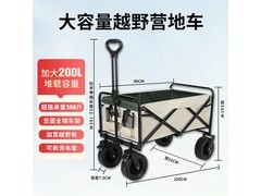 京东8寸露营车活动价198元，速购！