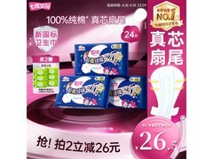 七度空间少女420夜用卫生巾7.1元/包