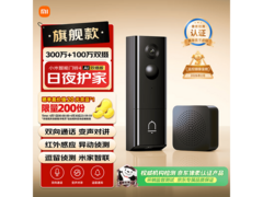 小米智能门铃4京东自营优惠，低至269元