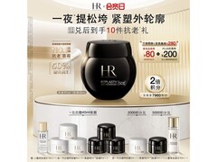 赫莲娜黑绷带面霜50ml，低至3462元！