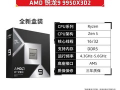 AMD锐龙9 9950X3D2处理器预售低至6599元
