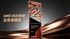 极摩客携EVO-X2亮相AMD渠道大会 并斩获AMD 2025年度业务卓越奖