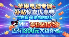 mac笔记本电脑值得买吗？2026最建议选购这5款苹果电脑MacBook