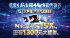 mac笔记本电脑值得买吗？2026最建议选购这5款苹果电脑MacBook