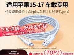 绿联USB转Type - C数据线，低价快充耐用