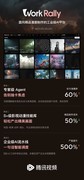 腾讯视频发布WorkRally，首款漫剧制作工业级AI平台