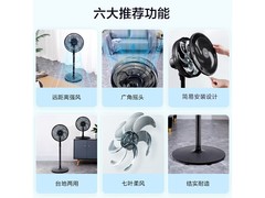 美的SAF30AB落地扇，券后129元带回家