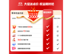 西门子534L无界晶耀冰箱京东9折特惠