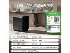 卡萨帝嵌入式洗碗机16套，京东直降500！