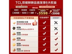 TCL 515L 丝绒杏色冰箱直降 352 元
