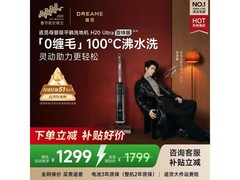 追觅H20 Ultra洗地机京东大促，PLUS会员价1475.85元