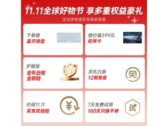 京东促科大讯飞 T30 Pro 学习机，9799 元