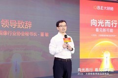 大眼橙2026春季新品发布会：技术破界，重塑1LCD投影新高度