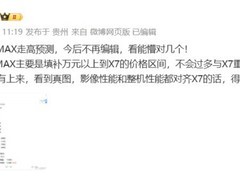 华为Pura X Max发布：阔折叠旗舰登场，起售价10888元