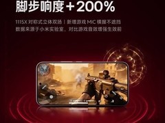 Redmi K90 Max发布预告：行业首款风冷散热+BOSE调音旗舰