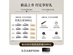 东芝音画双芯MiniLED电视，到手11499元